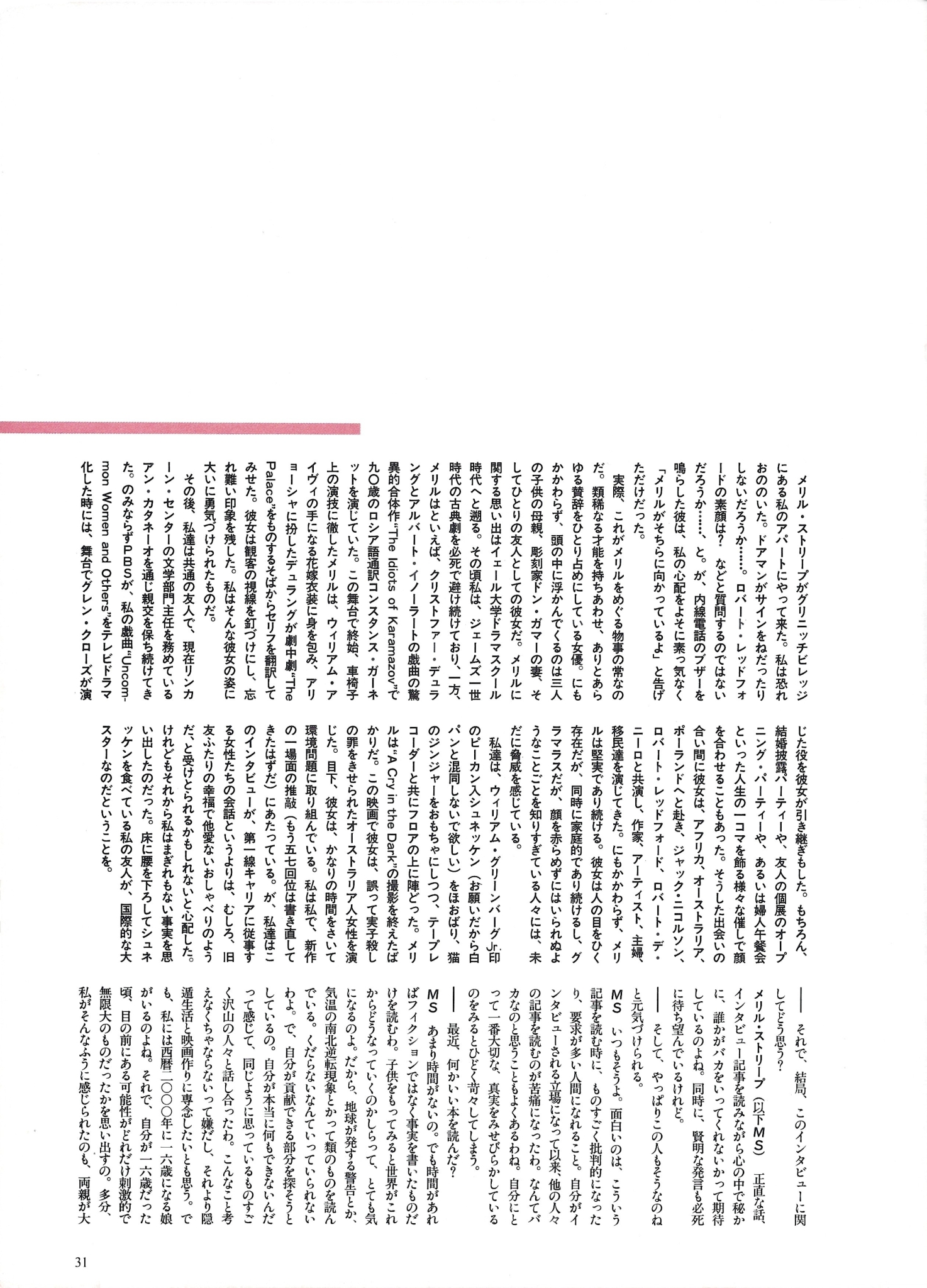 198906switchjp005.jpg