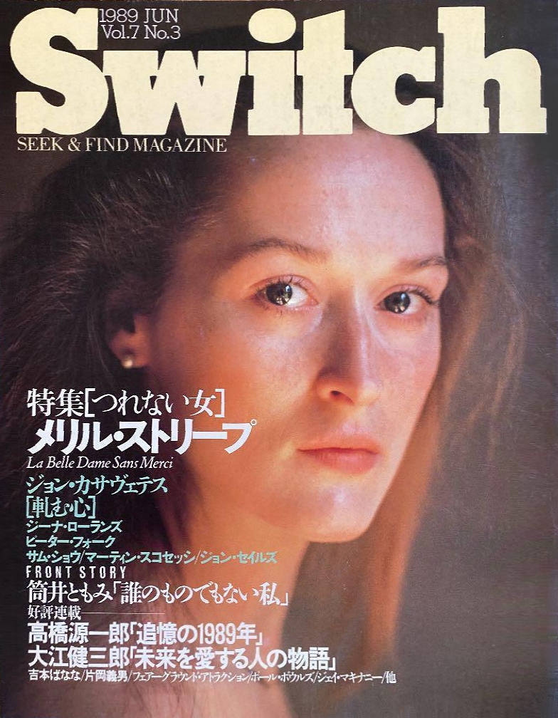 198906swithjp001.jpg