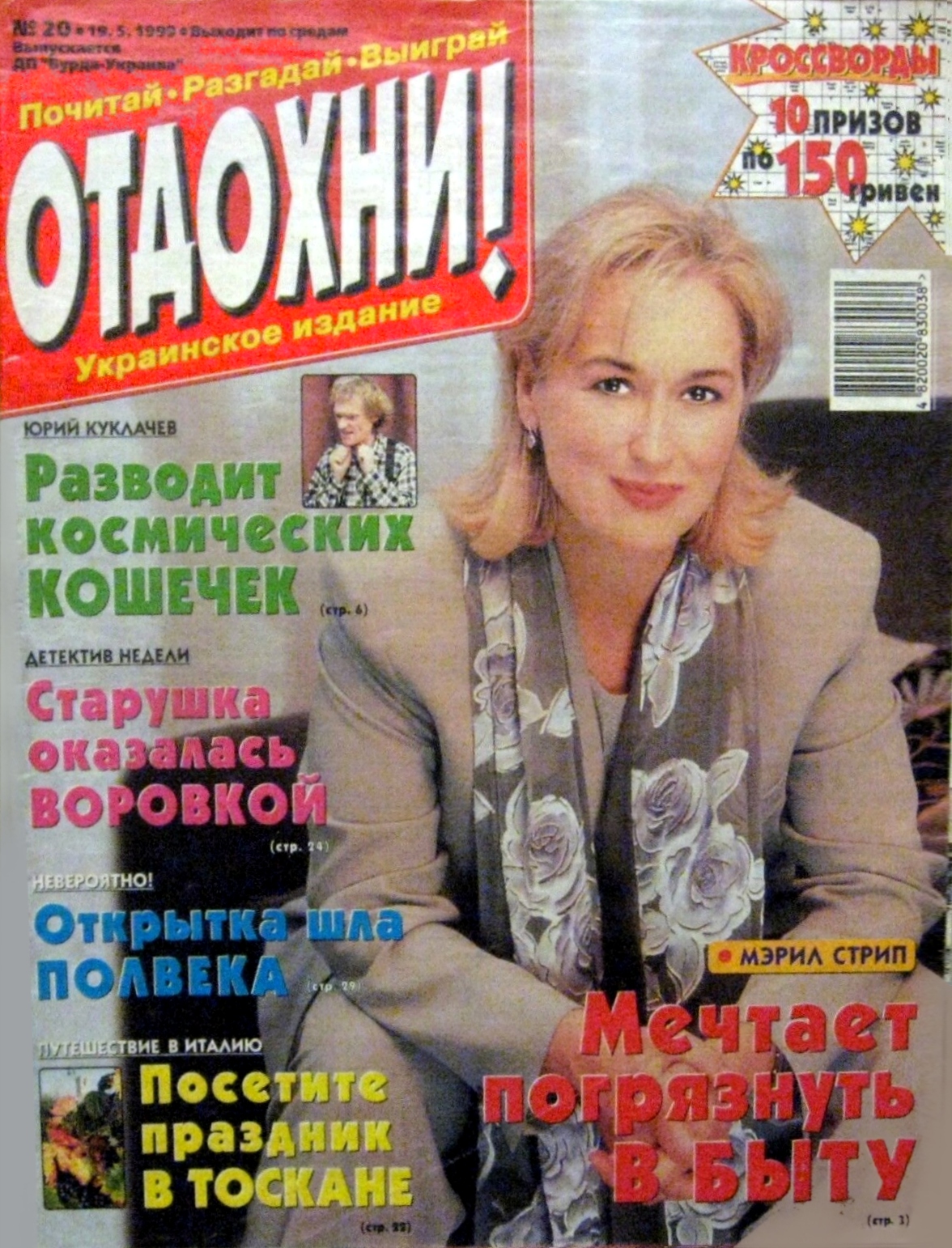 199905otaoxhn001.jpg