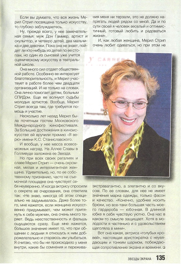 article-smena-feb2006-07.jpg