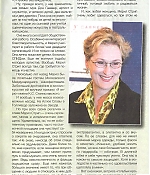 article-smena-feb2006-07.jpg