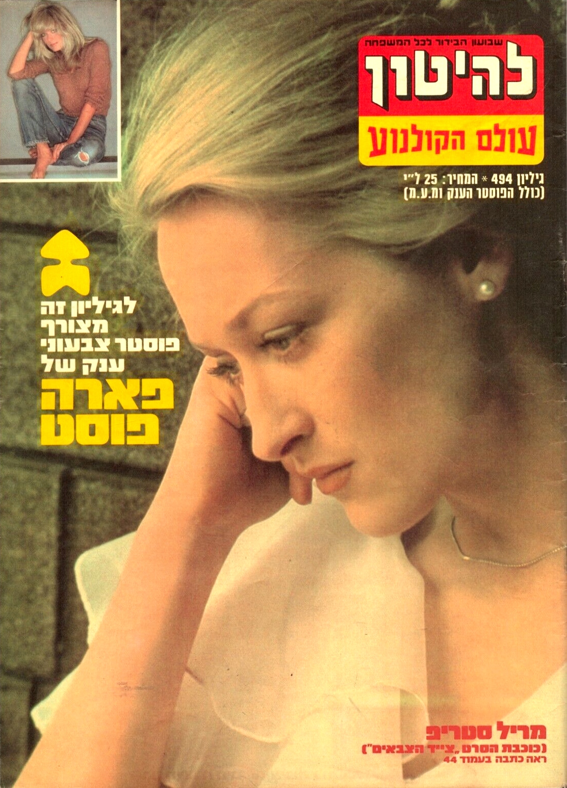 197907lahitonisr001.jpg