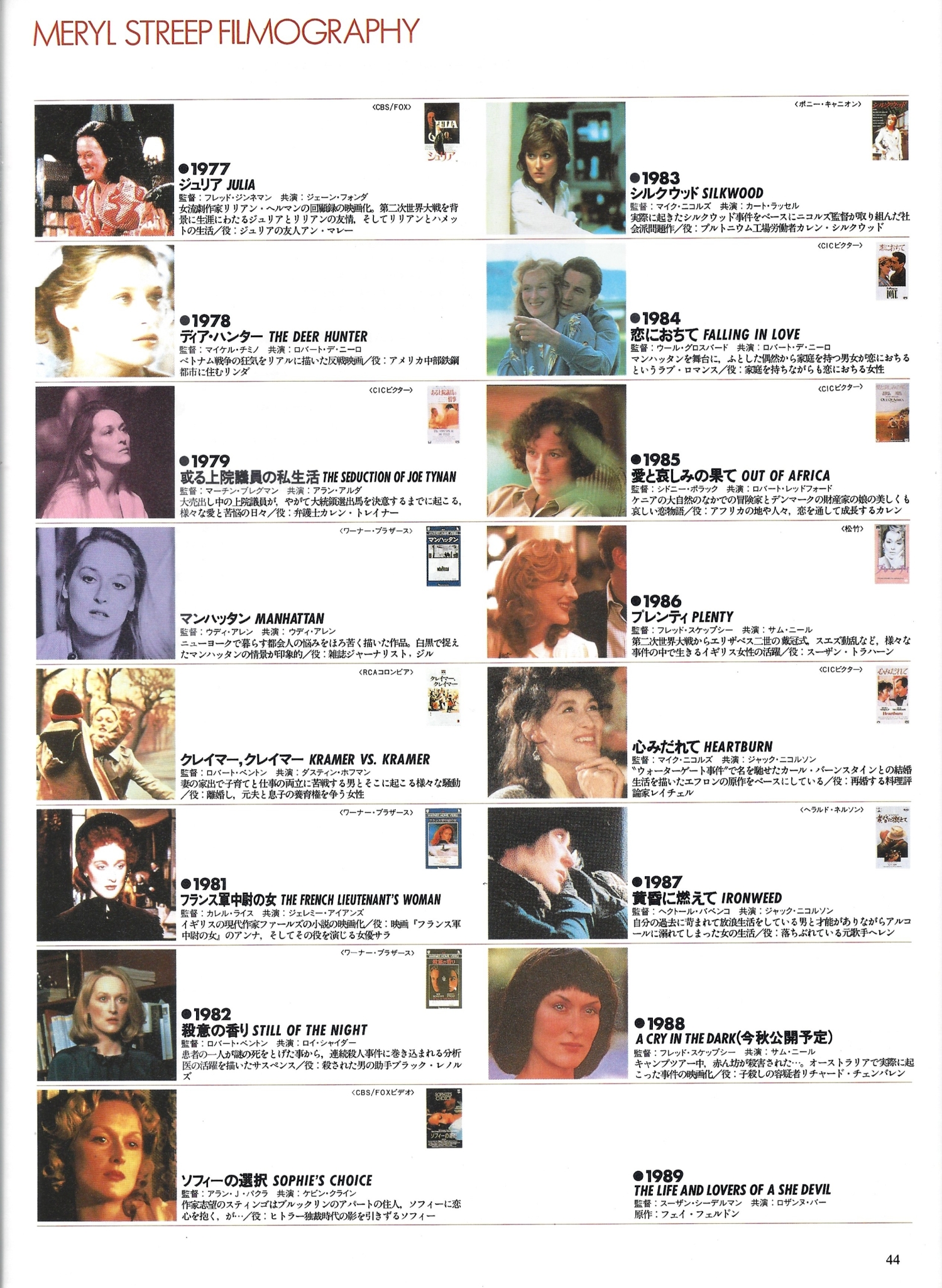 198906switchjp008.jpg