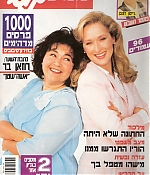 199001israelmag001.jpg